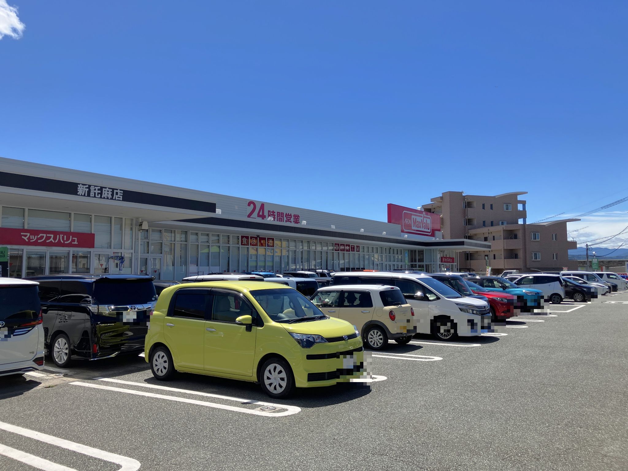 マックスバリュ新託麻店